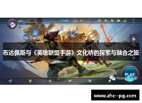 布达佩斯与《英雄联盟手游》文化桥的探索与融合之旅