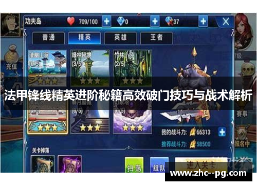 法甲锋线精英进阶秘籍高效破门技巧与战术解析